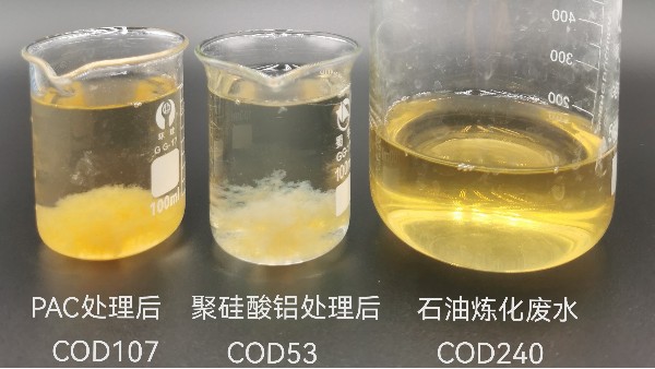 聚硅酸鋁與聚鋁處理石油煉化廢水，色度對(duì)比實(shí)驗(yàn)